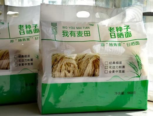 日晒面（约2斤/包，12个面饼） 商品图2