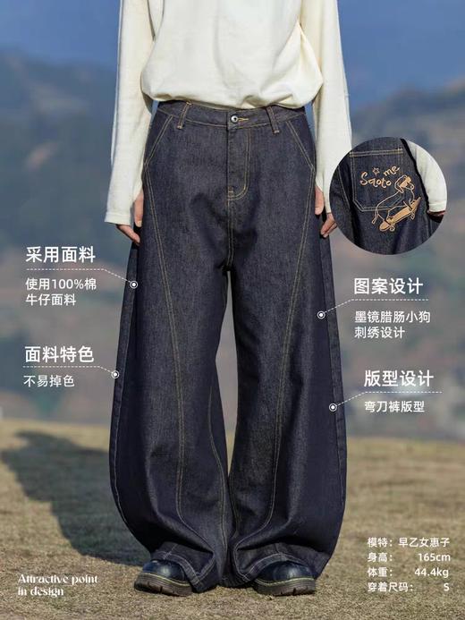 早乙女惠子saotome/STMCK251056/腊肠狗涂鸦牛仔弯刀裤 商品图1