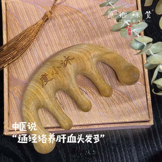 旱墨莲首乌头疗养护液套装（成都仓库-顺丰发货）| 洗发液500ml/瓶＋头疗液 300ml/瓶＋经络梳1把【赠】，来自广州花都，生产方：十度良品【合作生产，公平贸易】 商品图5