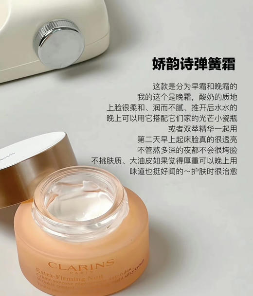 价值468 法国娇韵诗弹簧晚霜30ml大中样 抗皱饱满 国内专柜 商品图1