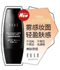 ELLE轻盈柔雾隔离防晒霜35ml 专业化妆防晒雾感妆面抗氧化 商品缩略图0