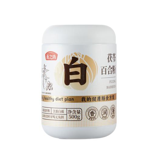 燕之坊 茯苓百合粉500g 商品图0