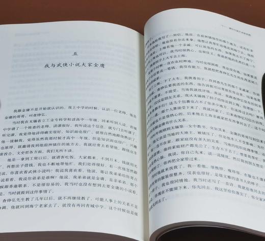 《风雨平生：冯其庸口述自传》，16开平装，冯其庸口述，商务印书馆2017年一版一印，480页，定价78，售价28元。 商品图7