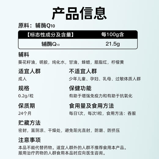中体健臣辅酶Q10胶囊90粒成人加班熬夜补充能量中老年人 商品图6