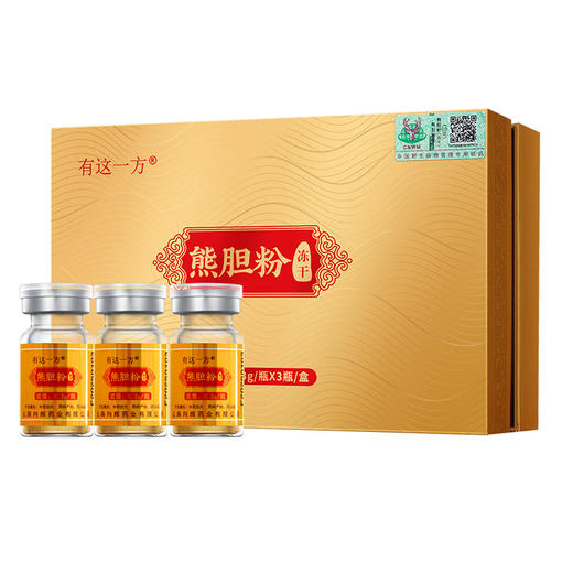【官方正品】云南白药有这一方冻干熊胆粉0.3g*3瓶/盒精制清热解毒平肝利胆明目解酒 商品图5