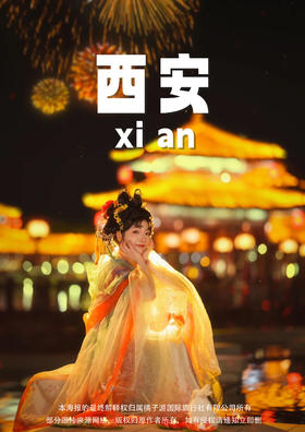 【华山论剑】西安四天双飞团