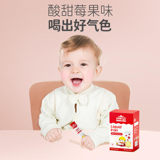 【保税】新西兰 小小伞（Little Umbrella）儿童液体铁 20条/盒 商品图4