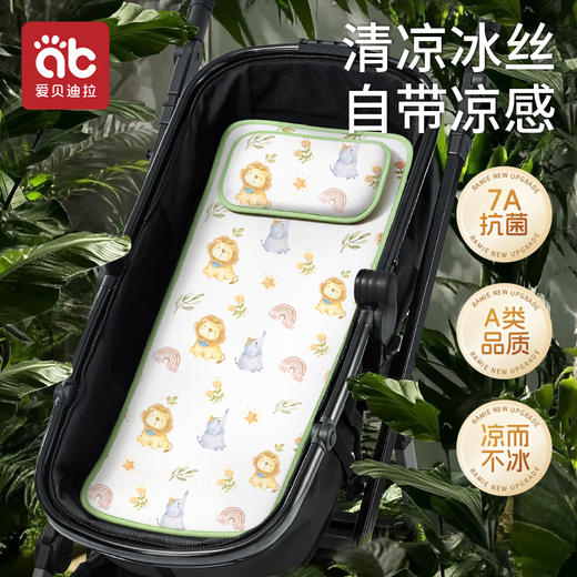 【清仓】婴儿夏季推车凉席坐躺垫子通用冰丝摇篮睡篮凉垫【实物包边颜色为蓝色，不支持退换介意慎拍！】 商品图0