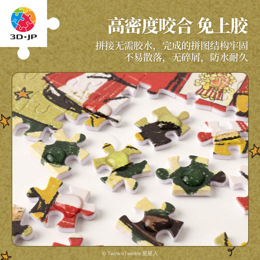 233片 书衣拼图 YB1040 TwinkleTwinkle星星人-爆爆发廊 商品图2