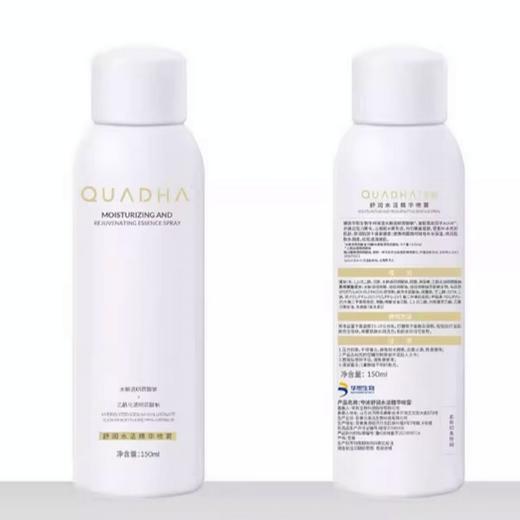 【新品】夸迪舒润水活精华喷雾150ml 补水保湿喷雾轻盈水润舒爽  商品图1