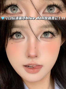 水野翡翠湖蓝·半年抛型 编号S12