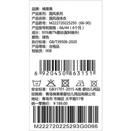 棉果果夏季商场专柜同款女童国风清新国风连体衣M222720225293 商品图5