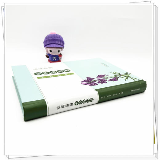 临床常用中草药图谱 许二平 姚明鹤 闫海峰 主编 中国中医药出版社 中医临床 彩色图谱 商品图2