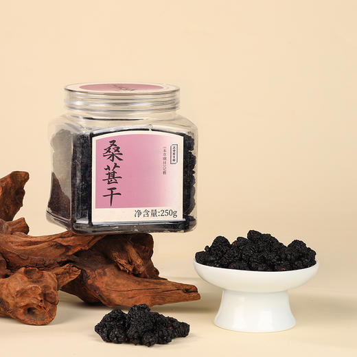 正安 桑葚干 免洗无沙桑葚桑果 优质原材 即食泡茶 250g 商品图3