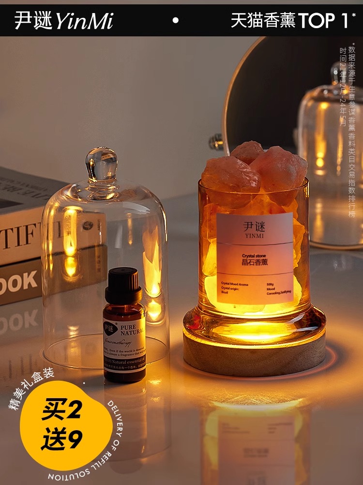 充值下单更划算‼ 尹谜【晶石扩香石】超高颜值晶石香氛摆件