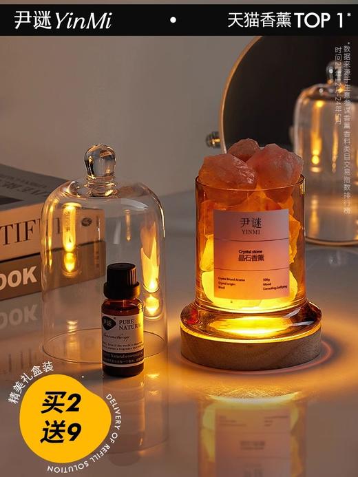 充值下单更划算‼ 尹谜【晶石扩香石】超高颜值晶石香氛摆件 商品图0