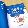 全套5册 365夜睡前故事书 儿童小故事3-6岁幼儿园早教必儿童小故事大道理绘本故事3-6岁童话大王亲子书婴宝宝读启蒙小孩童话大全集 商品缩略图2