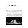 越剧唱腔/浙江省普通本科高校“十三五”新形态教材/周伟君主编/浙江大学出版社 商品缩略图2
