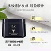 2瓶  b2v墨藻修护去除毛燥发膜500ml(瓶身轻微磨损) 商品缩略图3