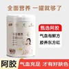 正品阿胶黄芪女士奶粉高钙铁高维蛋白益气补血靓肤锌硒营养初乳粉 商品缩略图4
