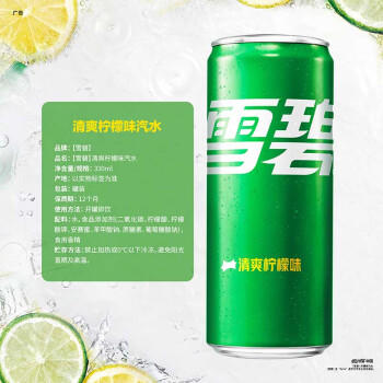 可口可乐（Coca-Cola） 雪碧 Sprite  碳酸饮料 330ml*12罐 摩登罐整箱装 商品图0