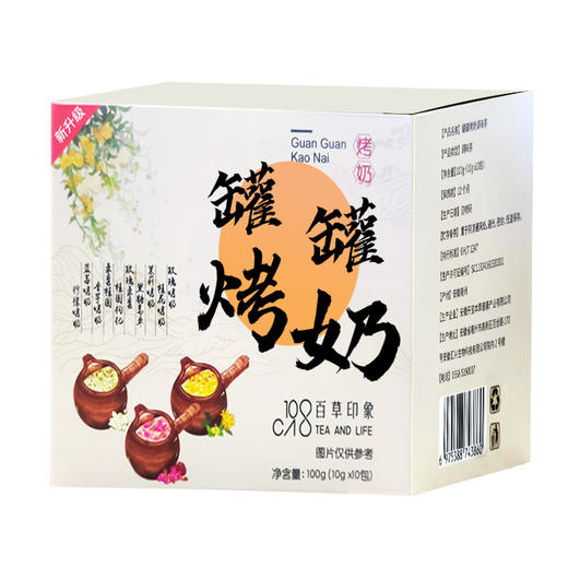 「小H书同款！不同口味」罐罐烤奶茶10克*10包/盒 烤奶玫瑰茉莉桂花红茶围炉煮茶罐罐烤奶茶茶饮 商品图4