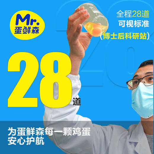 一年只卖一个月 限量2000盒 蛋鲜森金奖无抗初生蛋 蛋鲜森可生食土鸡蛋 顺丰/京东发 商品图2