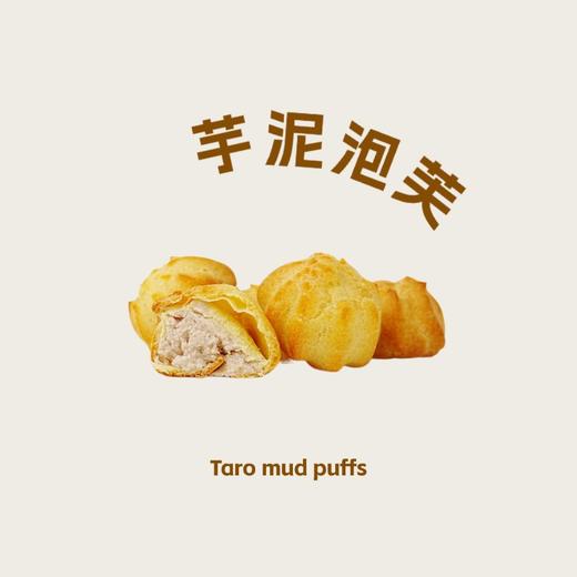 芋泥泡芙 商品图0