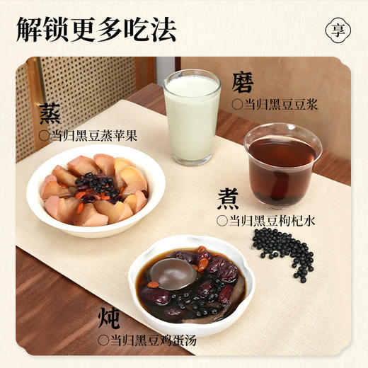 喜善花房当归黑豆即食古法熬制办公室小零食500g（10g*50包） 商品图7