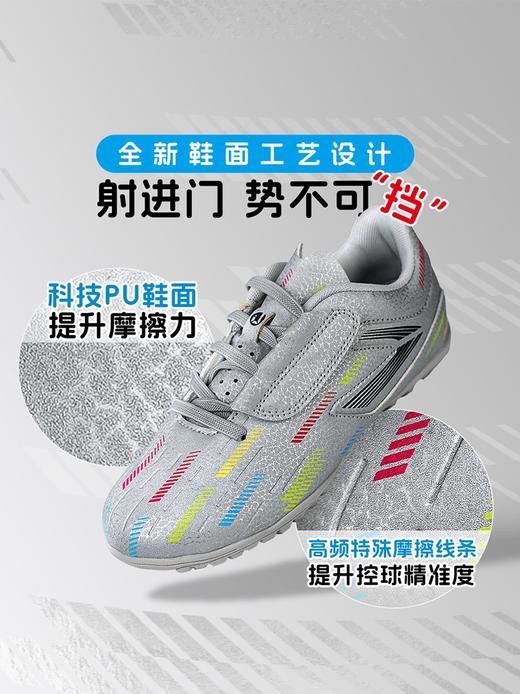 小李子李质造TF碎钉人工草基础款学生儿童魔术贴鞋带足球训练鞋 商品图2