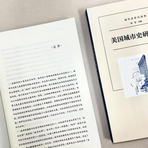 美国城市史研究入门 商品图1