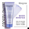 KERASTASE 卡诗 耀光凝色奢护精华霜 75ml 促销品 商品缩略图1