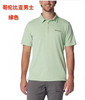 绿色缺货，黑色蓝色齐全！！Columbia哥伦比亚男士短袖POLO衫，美国🇺🇸爆款直邮🔥特价270元🉐🉐包税包邮到手 商品缩略图6