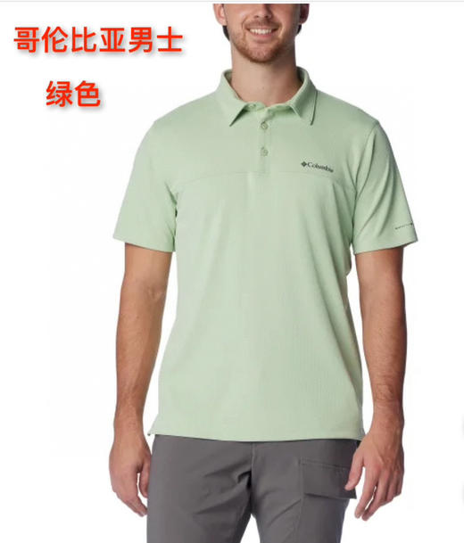 绿色缺货，黑色蓝色齐全！！Columbia哥伦比亚男士短袖POLO衫，美国🇺🇸爆款直邮🔥特价270元🉐🉐包税包邮到手 商品图6
