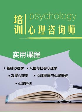 中国心理卫生协会心理咨询师报考 （2025年考试）