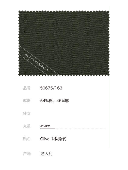 Stylbiella 54%棉46%亚麻橄榄绿人字纹游猎夹克 商品图3