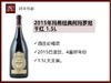 意大利玛希酒庄2021年花地干红1.5L/2015年经典阿玛罗尼干红1.5L/2015年瑞巧多阿利盖利甜红500ml 商品缩略图1