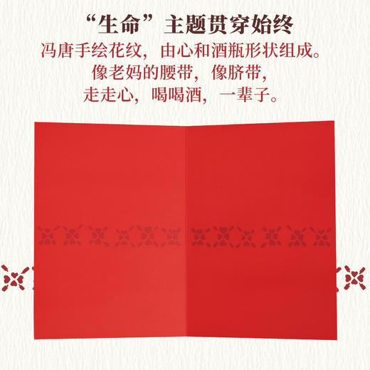 《作为花我从来没败过》冯唐新作 纪念老妈大女主的一生 倾情呈现女性力 商品图4