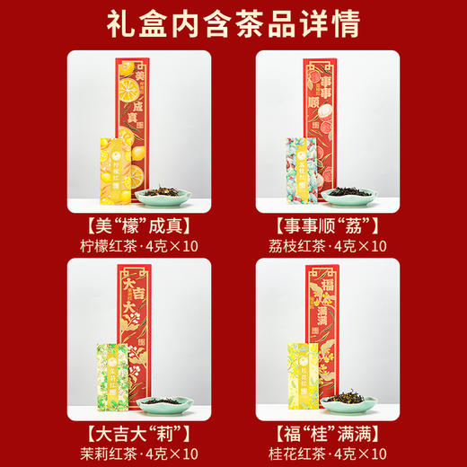 南航空厨*红运连连联名款茶叶礼盒 商品图1