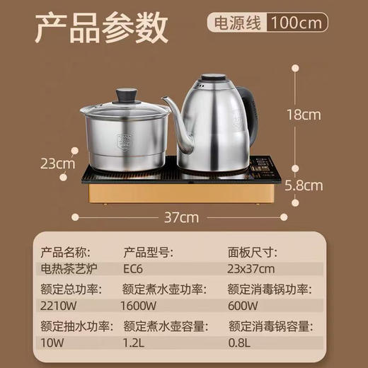 金灶EC-6全自动上水烧水壶316不锈钢恒温一体电热水壶茶台泡茶家用 商品图4