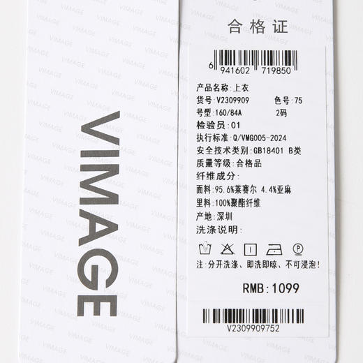 VIMAGE纬漫纪法式V领泡泡袖显瘦短袖压褶设计上衣女2025夏季新款V2309909 商品图6