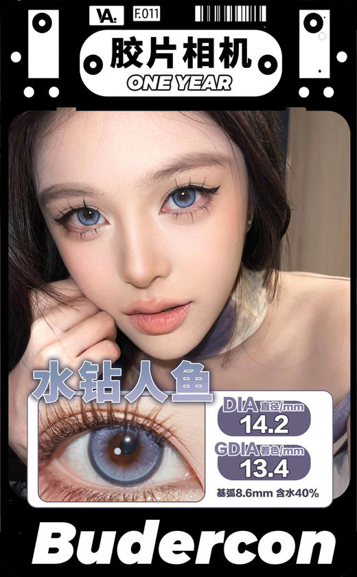 2025Budercon 38活动；都是原创款式！年抛活动 99/3副；包邮送伴侣盒；下单再送盲盒一个！ 商品图8