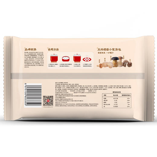 【任选6件59.9元，到手仅9.9元/袋】同庆楼五珍菌菇爆汁小笼汤包200g 商品图12