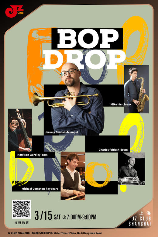 【上海3.15 晚7点】Bop Drop 商品图0