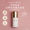 DearIrean独特艾琳夜樱繁星系列--护手霜/身体乳/沐浴露/香体露（YW） 商品缩略图7