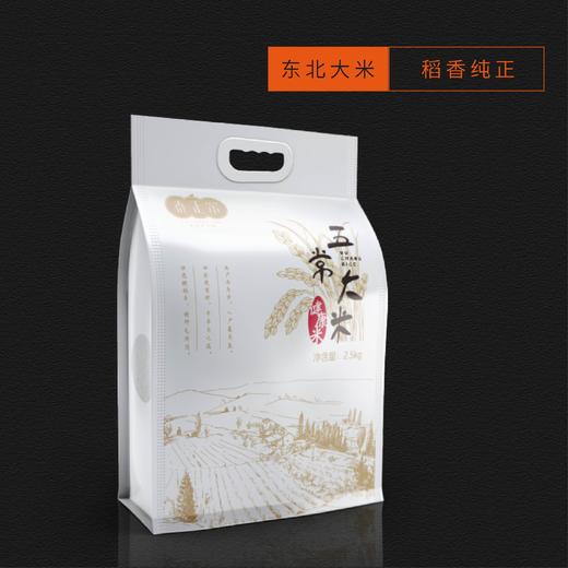 泰正宗原粮稻花香2号大米2.5kg 商品图1
