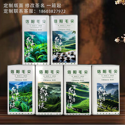 85高方罐【信阳毛尖 uv定制版】4.8元一个/一件105个 商品图0