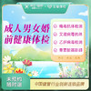 悦享成人男女婚前健康体检（诸暨艾曼分院） 商品缩略图0