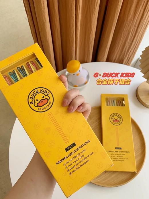 代理商清货！一组2盒共10双！正品G.DUCKKIDS小黄鸭合金筷子 商品图5