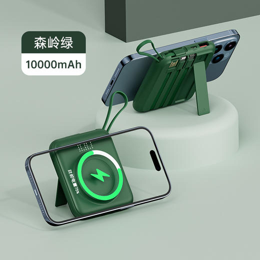 【自带四线磁吸无线充电宝】10000毫安 隐藏支架便捷移动电源 春季出游易携带 商品图8